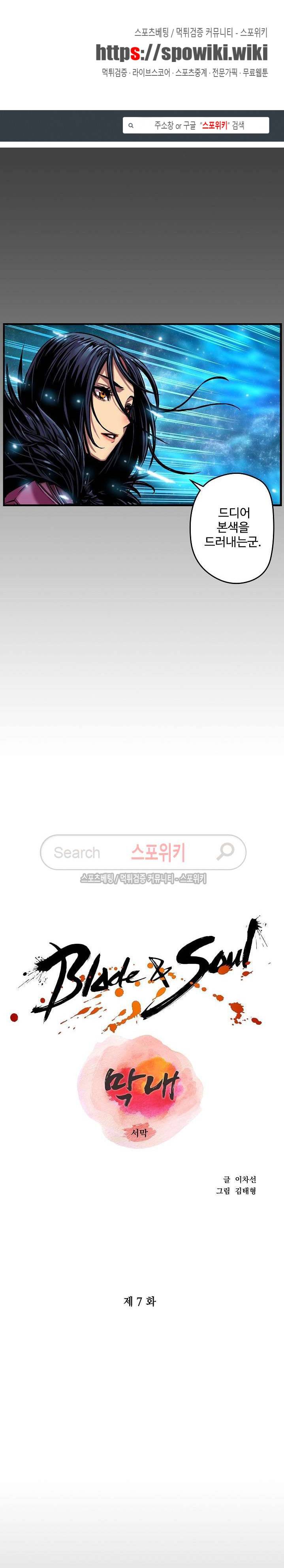 막내 7화 1