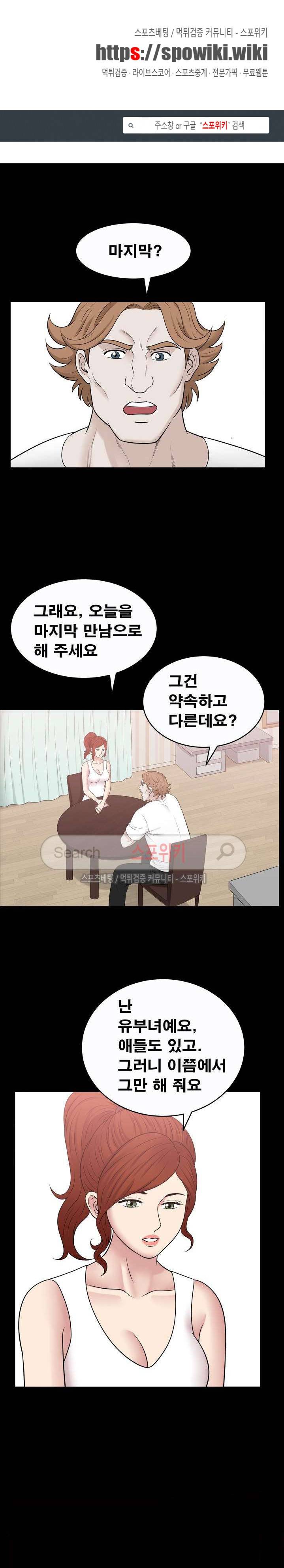 여름의 시작 45화 1