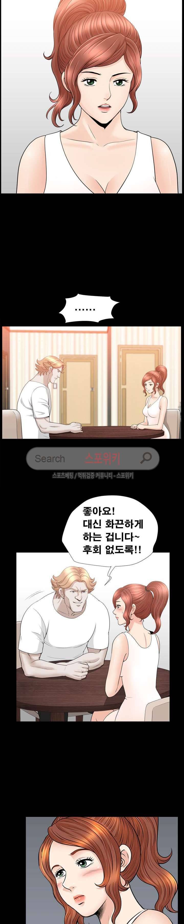 여름의 시작 45화 3