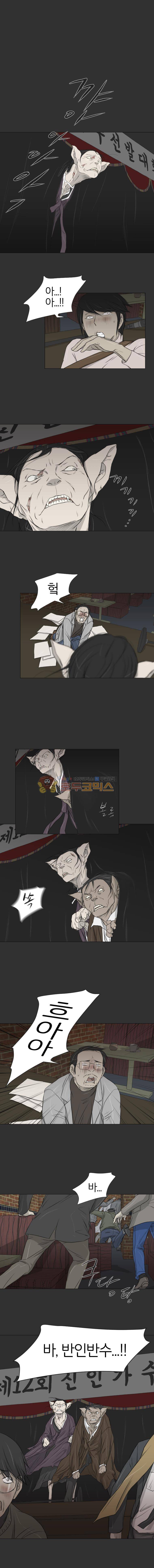 집행자여 46화 1