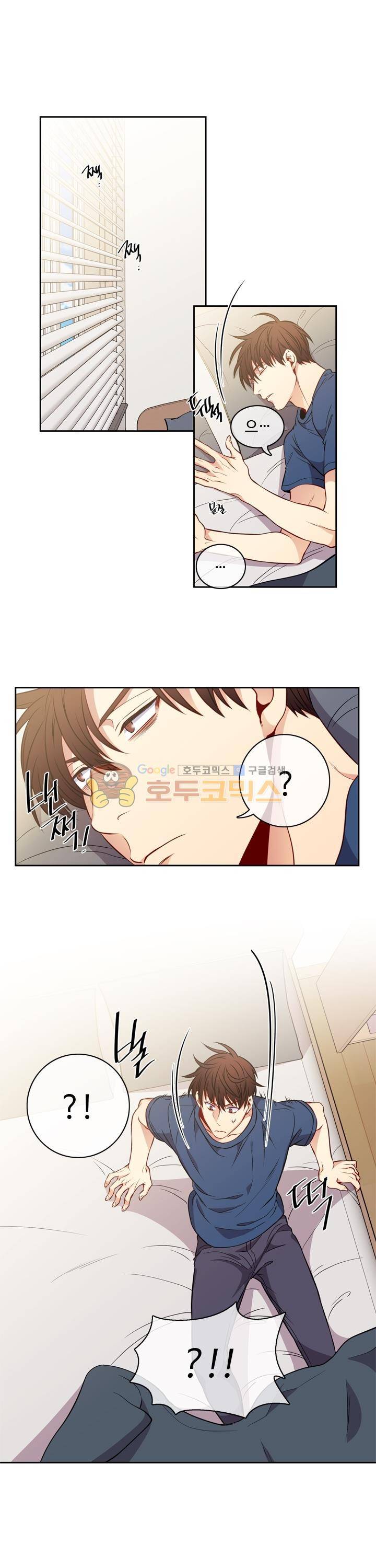새빛남고 학생회 고문입니다 16화 1
