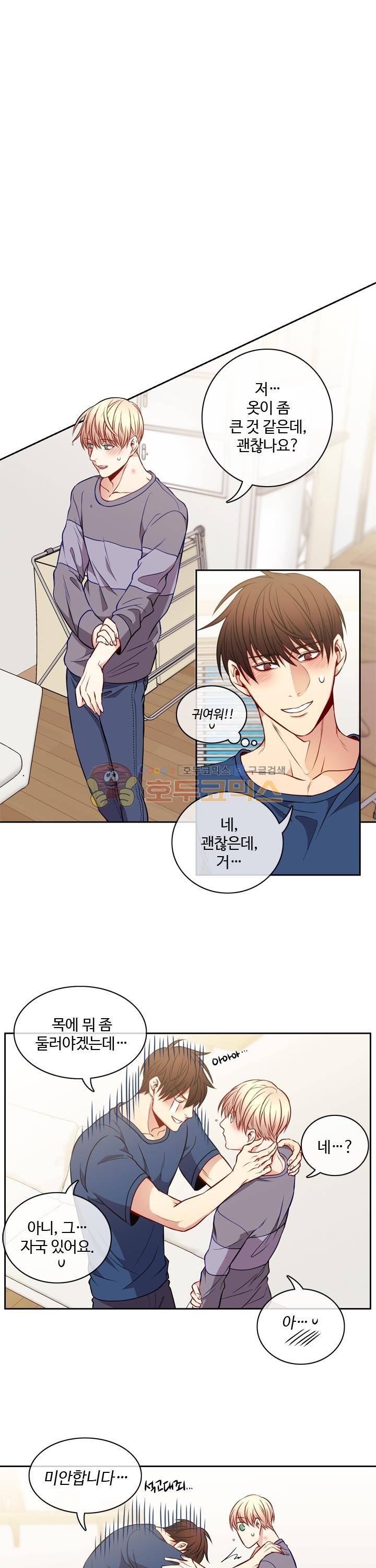 새빛남고 학생회 고문입니다 16화 3