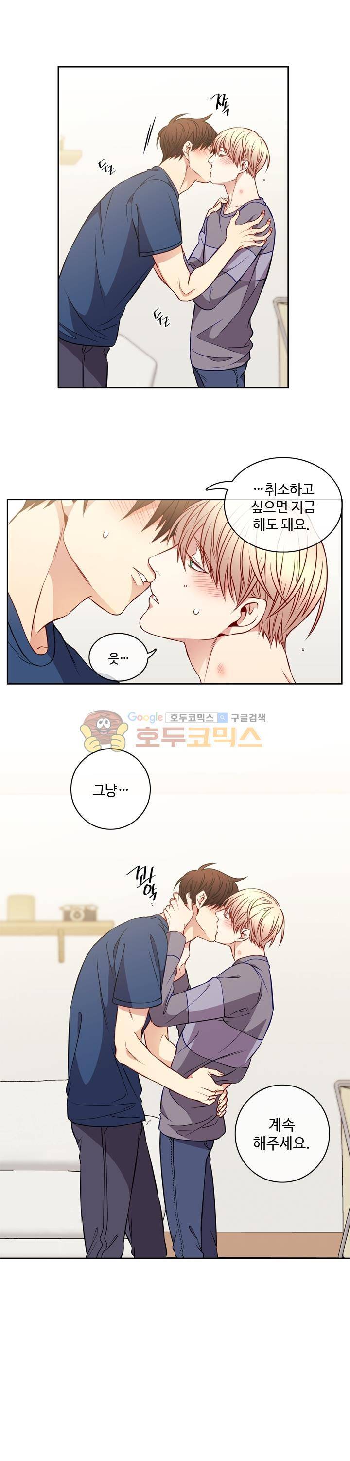 새빛남고 학생회 고문입니다 16화 5