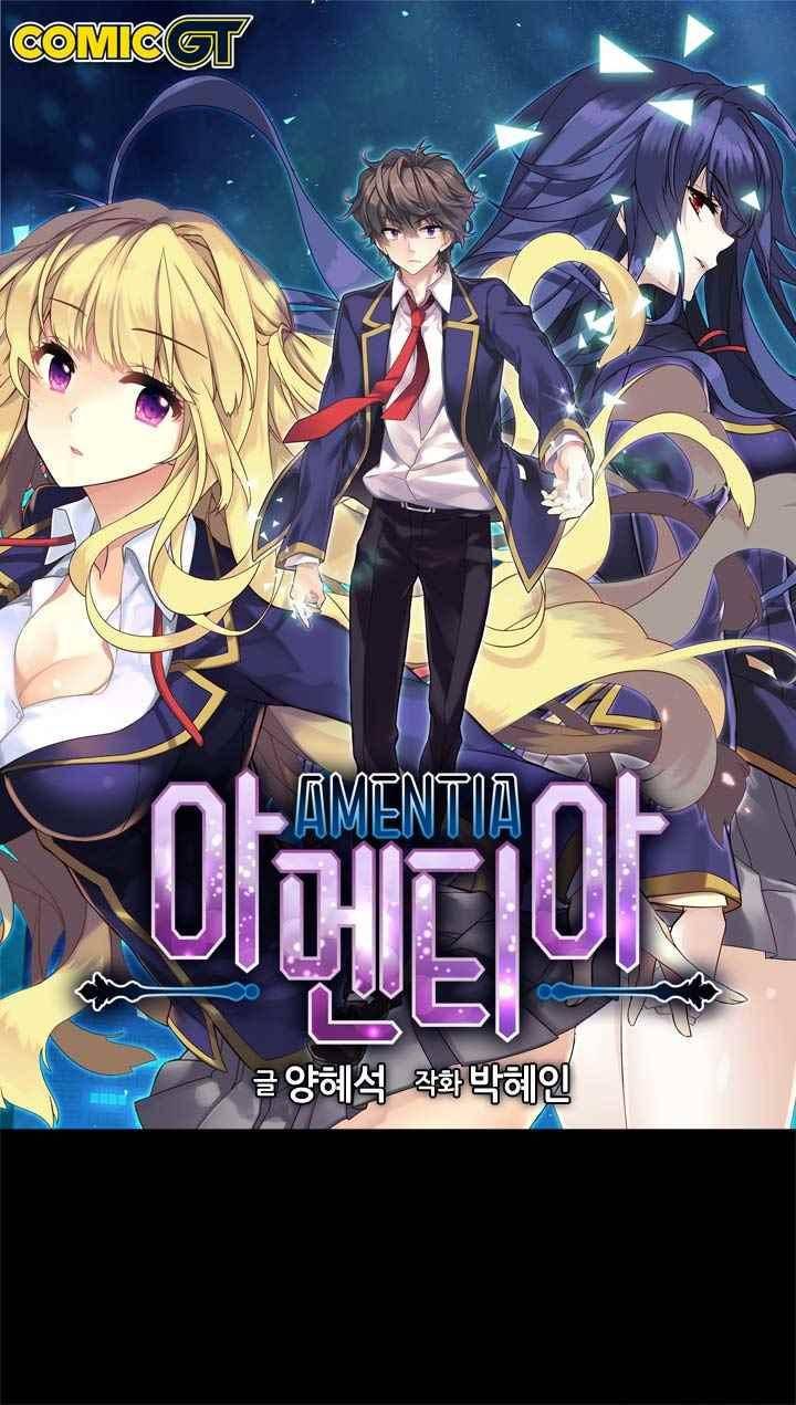 아멘티아 48화 1