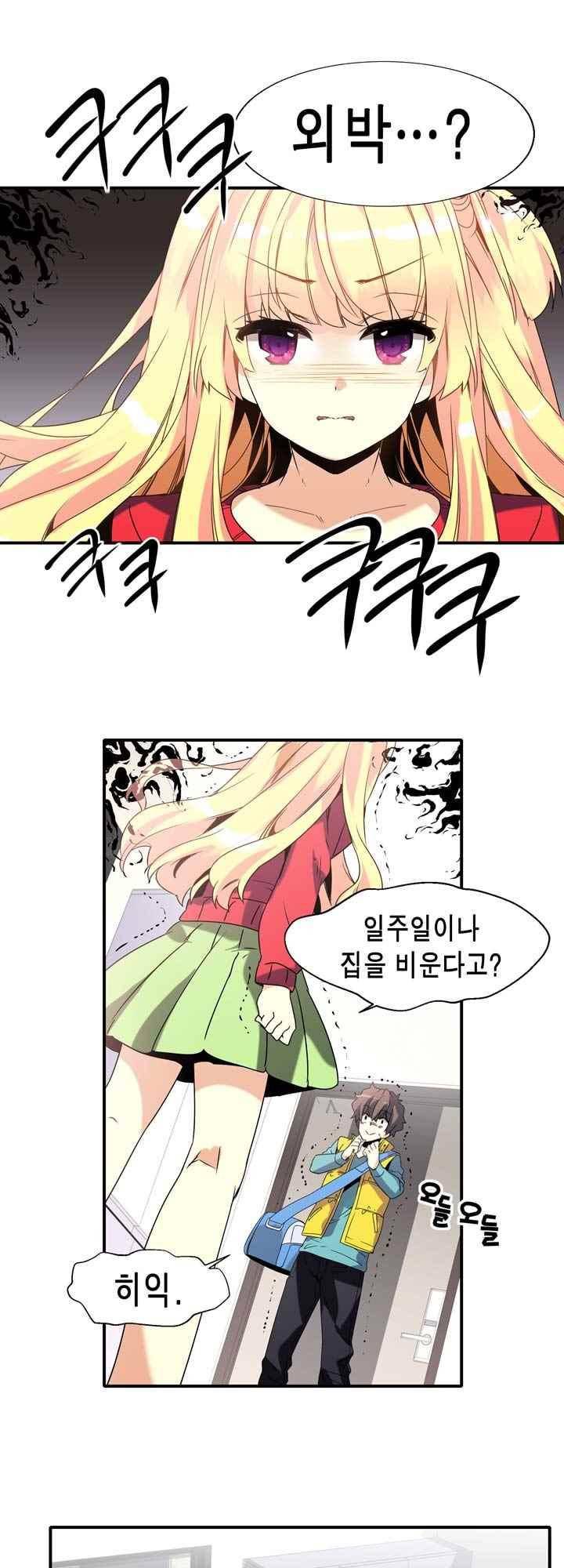 아멘티아 48화 3