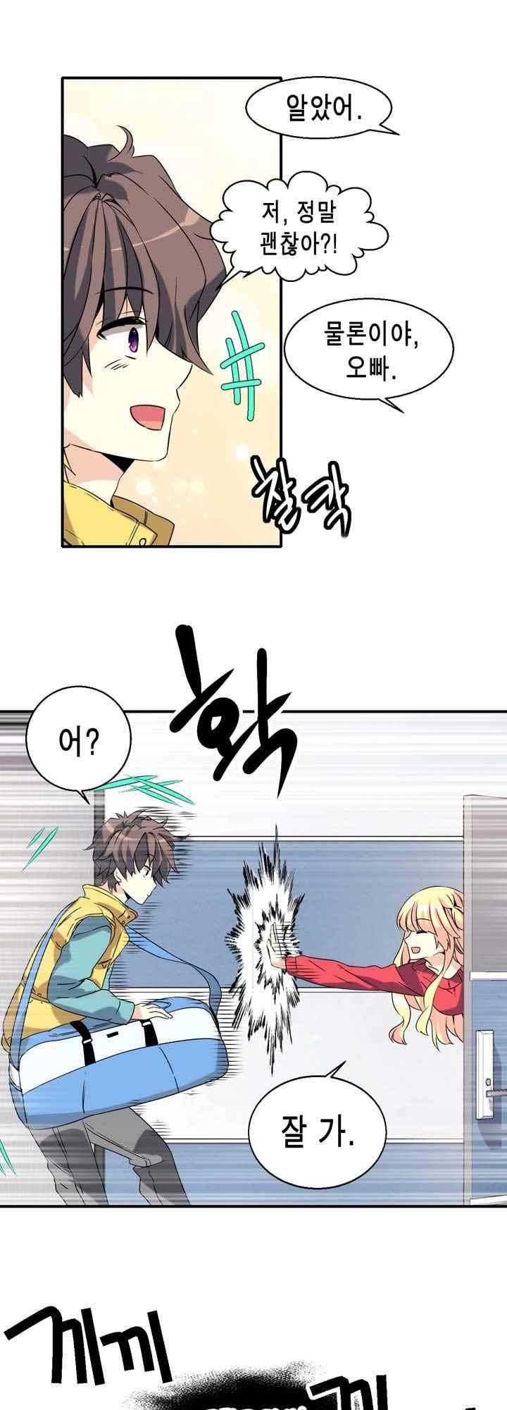 아멘티아 48화 5