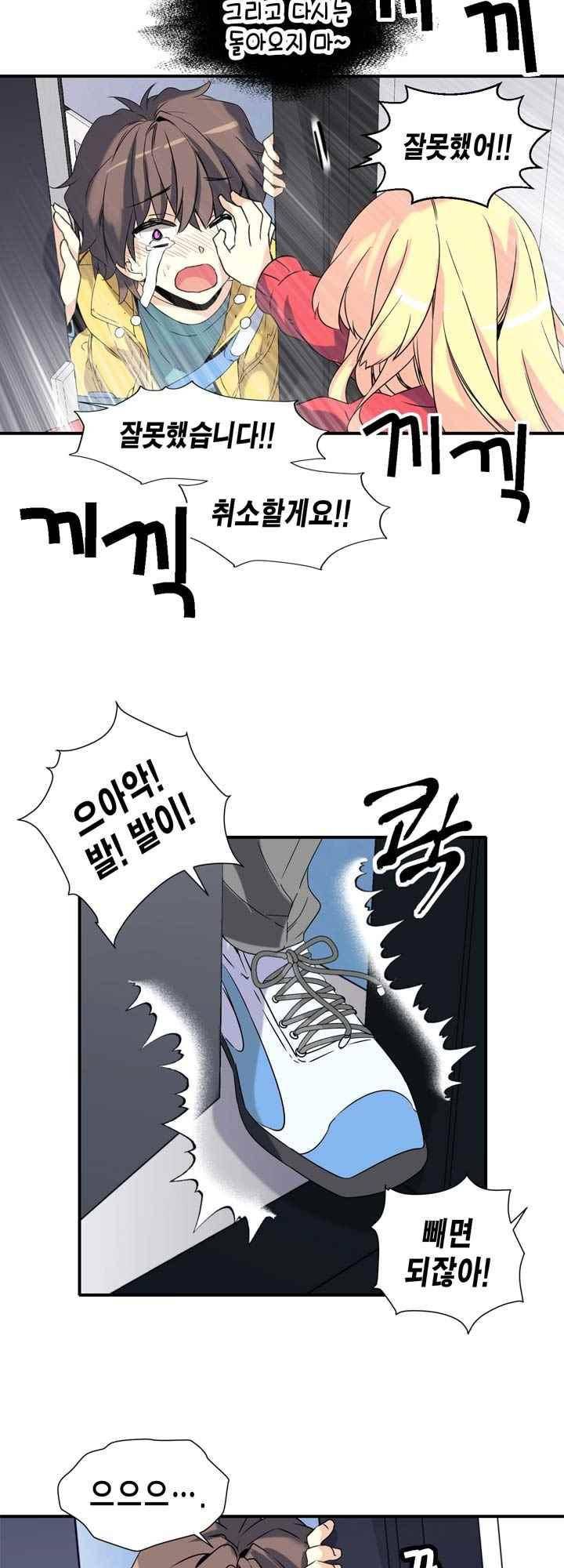 아멘티아 48화 6