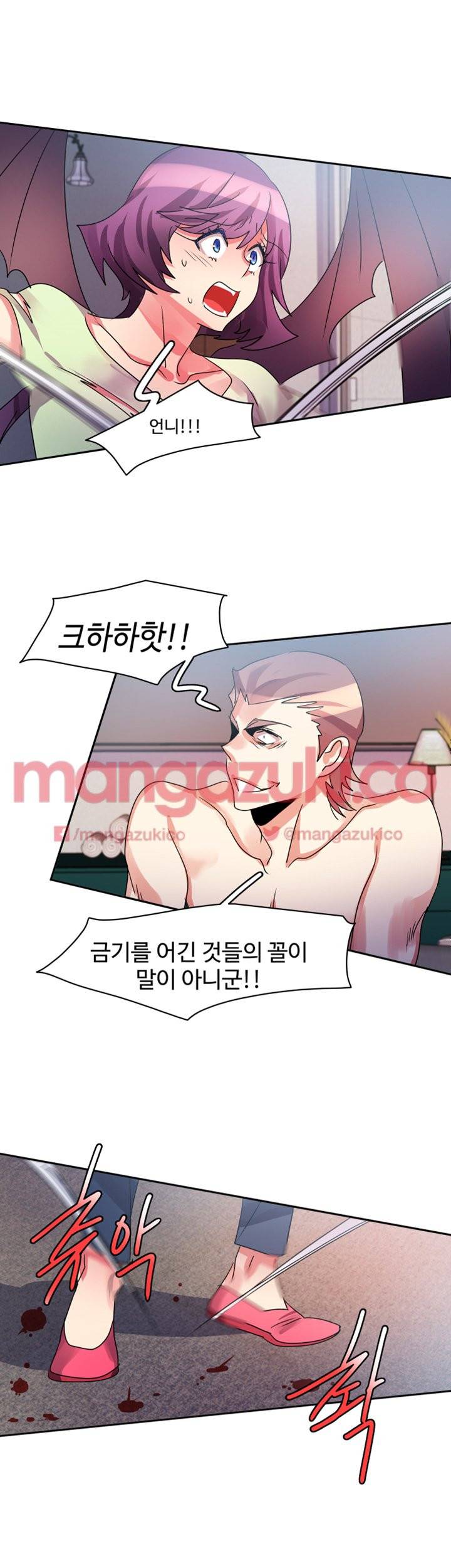 빨간입술 31화 - [마지막화] 9