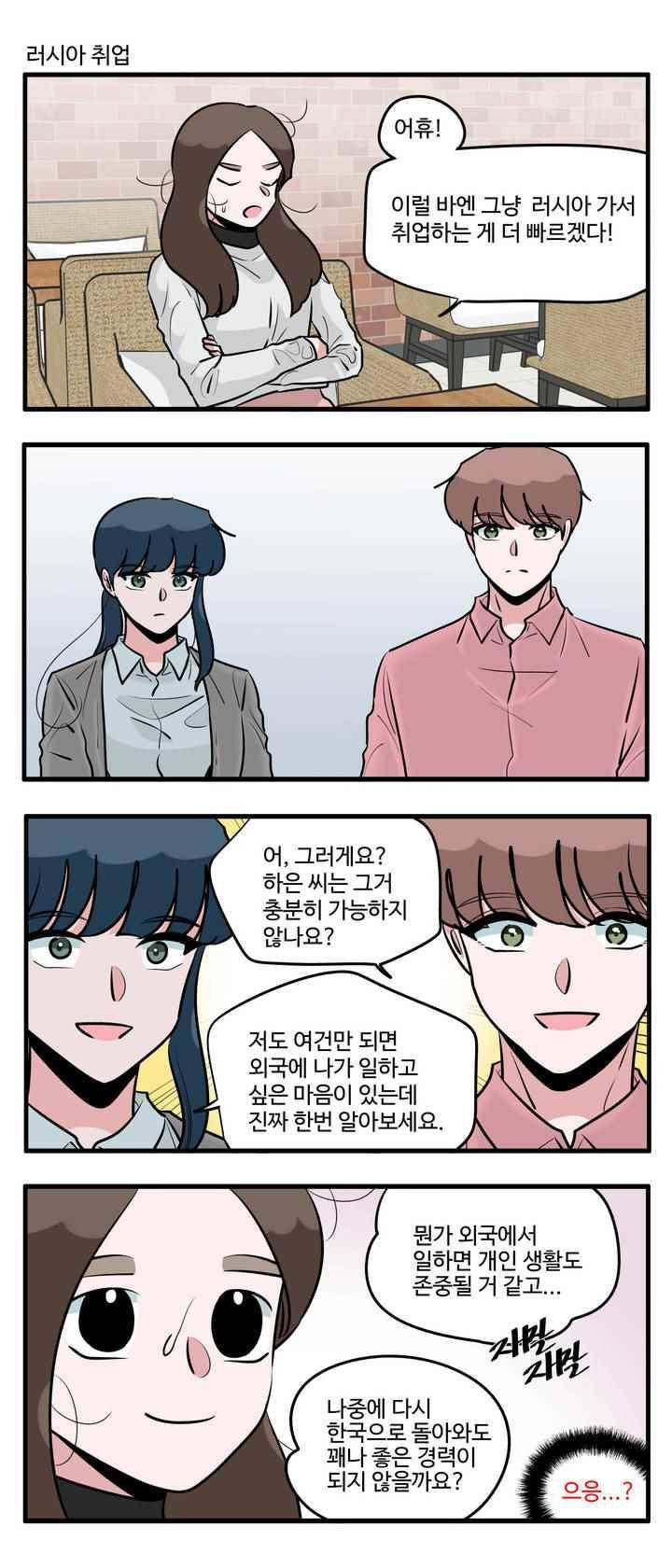 취준진담 96화 3