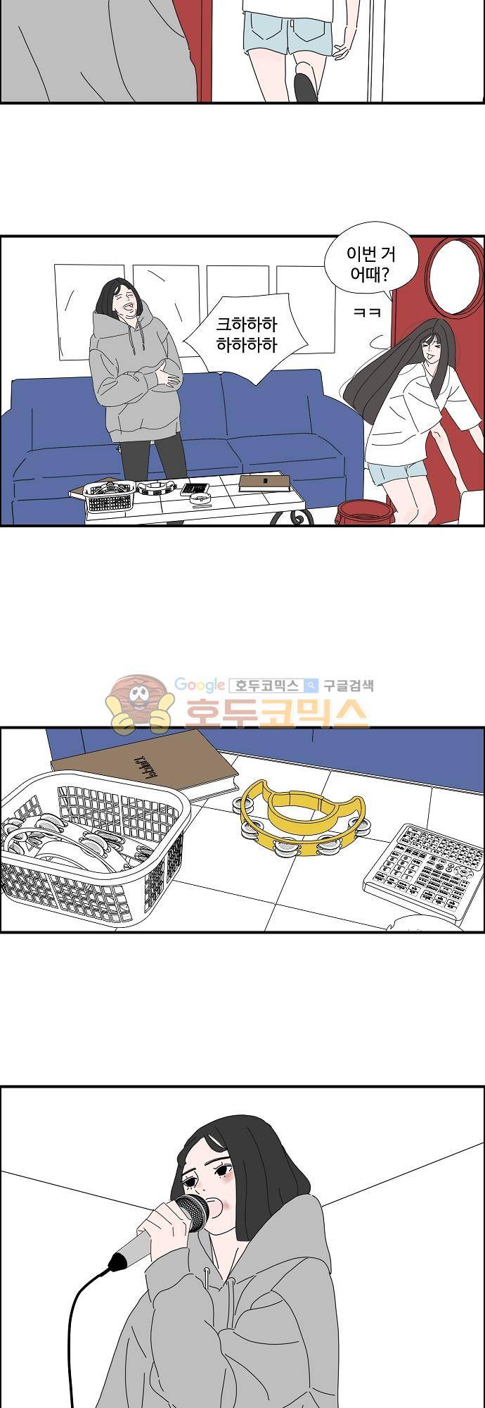 아무것도 하고 싶지 않아 42화 5