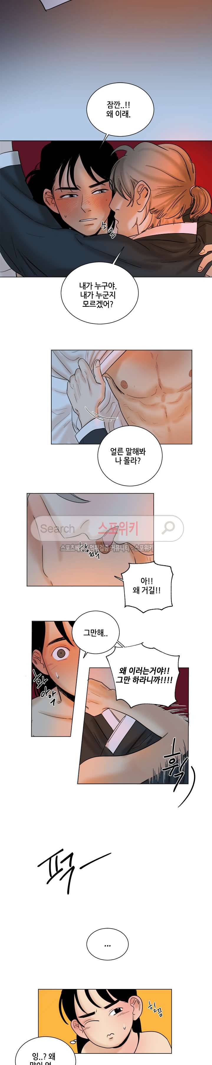 도원도 7화 3