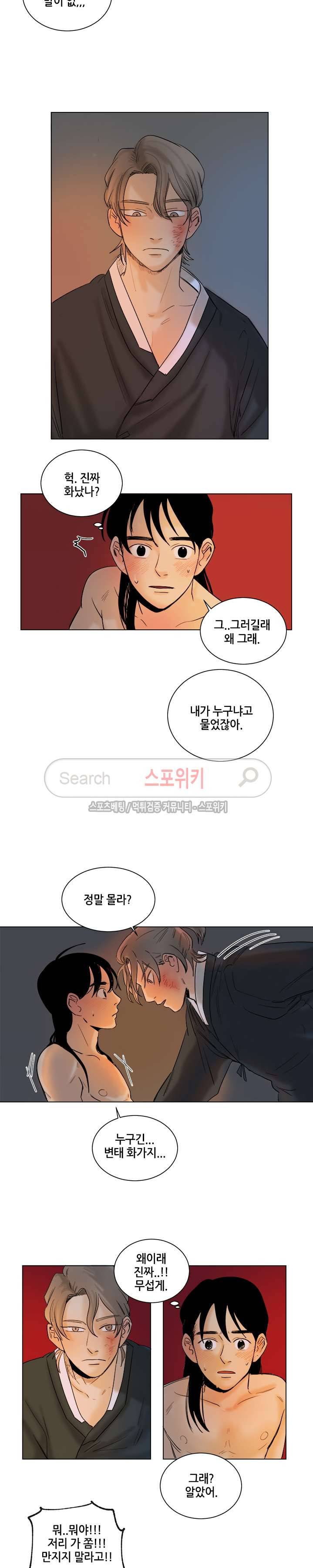 도원도 7화 4