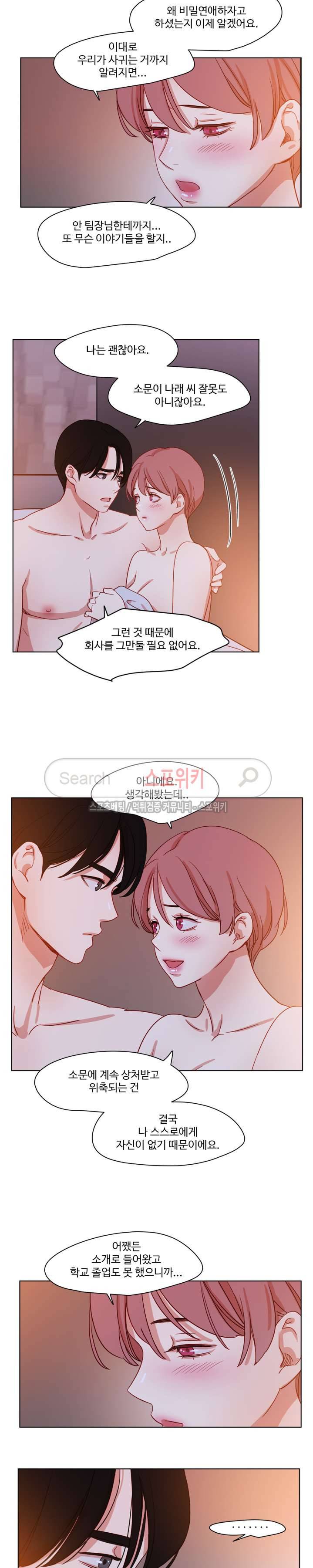 상상의 나래 31화 2