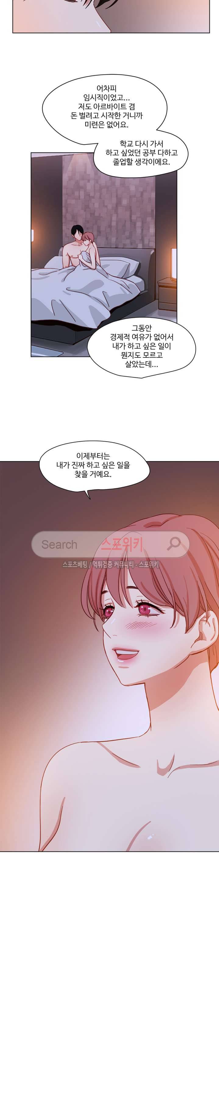 상상의 나래 31화 3
