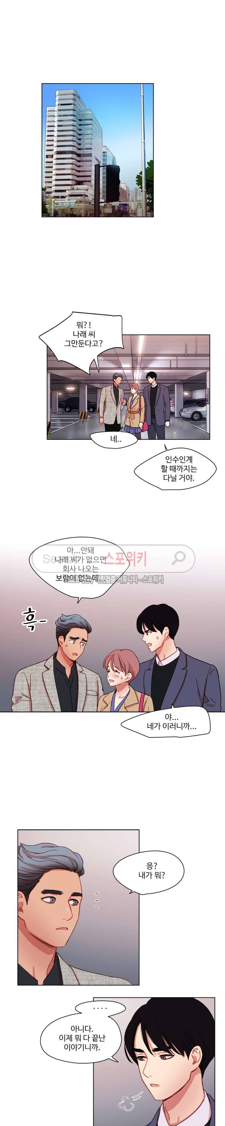 상상의 나래 31화 4