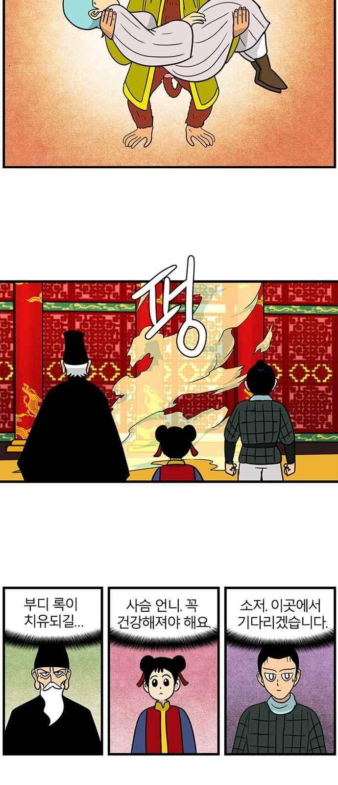 빙탕후루 83화 2
