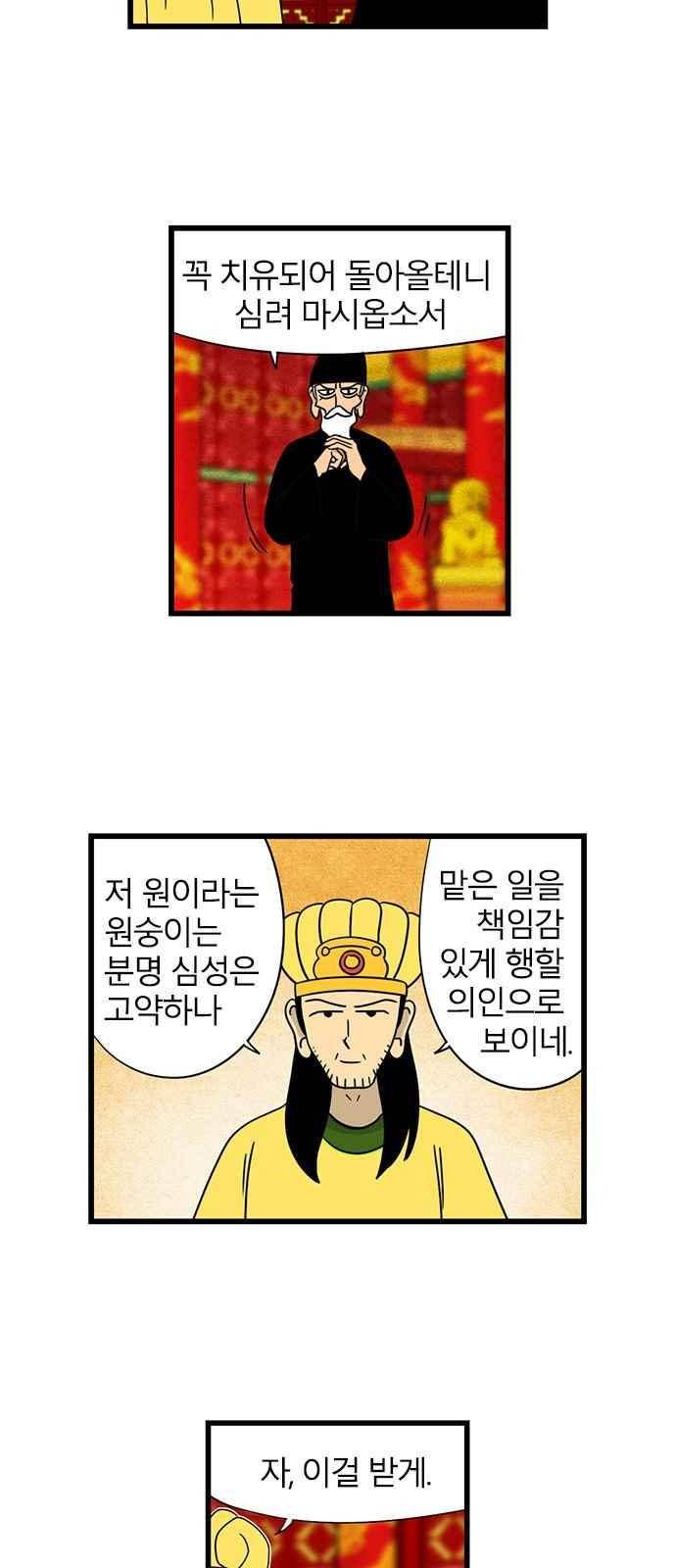 빙탕후루 83화 4