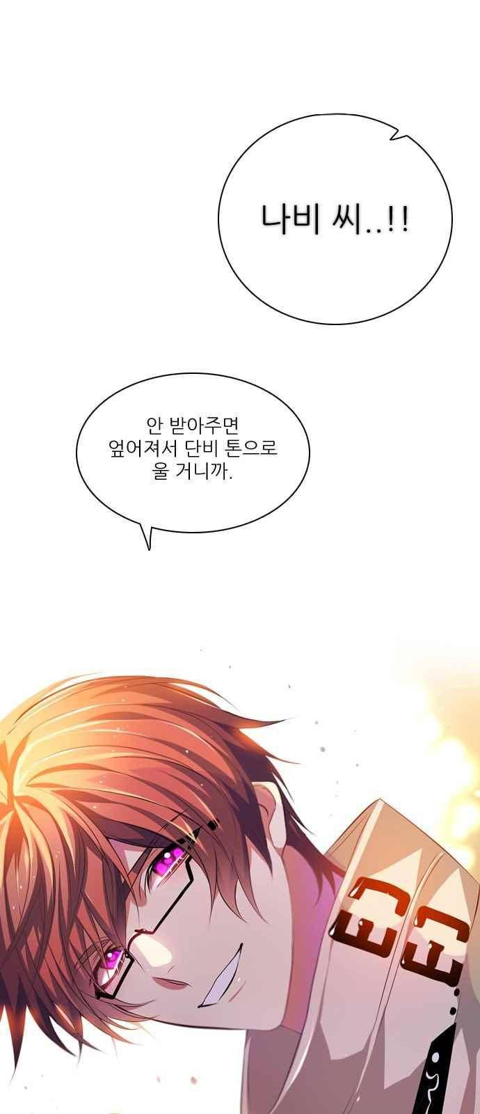 제로게임 122화 1