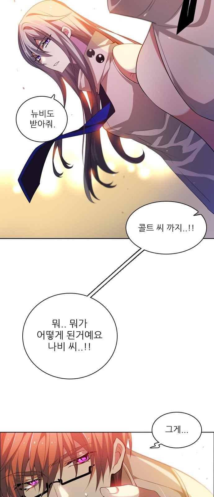 제로게임 122화 2