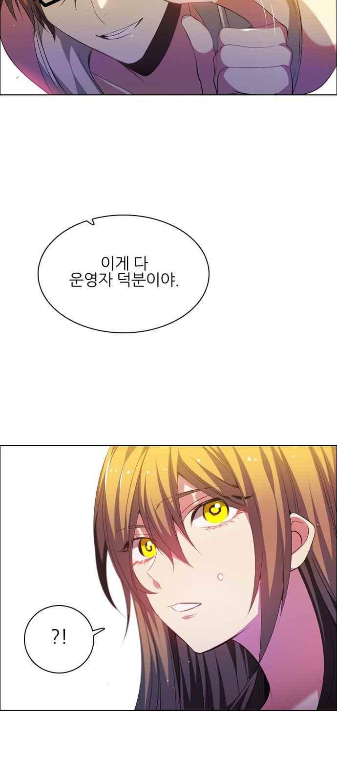 제로게임 122화 3