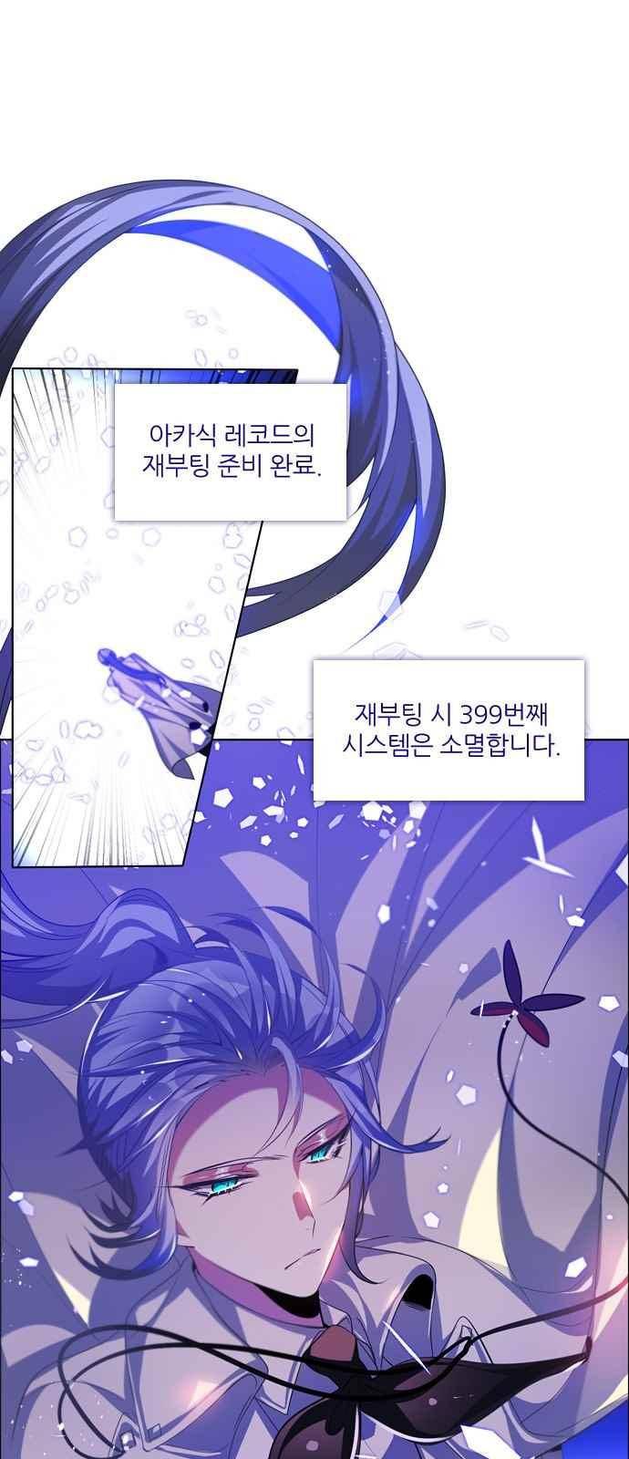 제로게임 122화 5