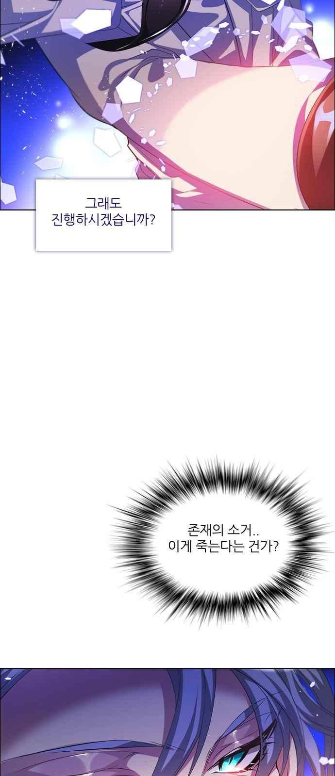 제로게임 122화 6