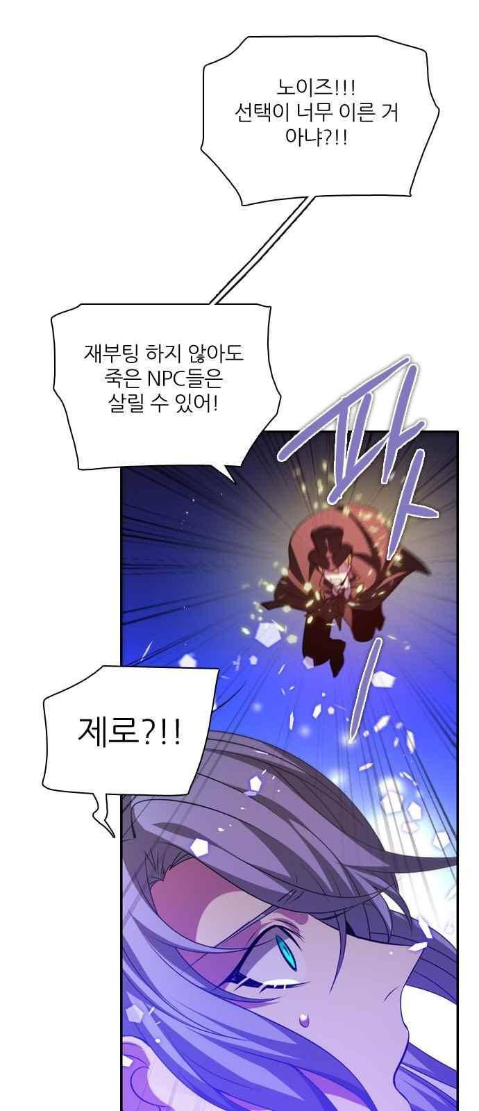 제로게임 122화 8