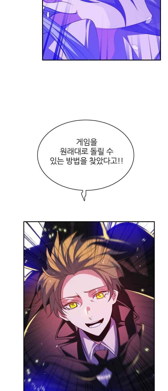 제로게임 122화 9