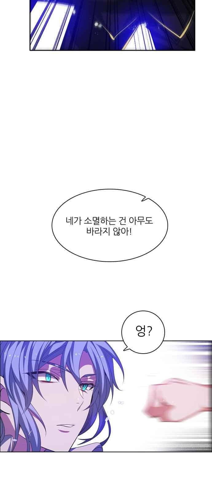 제로게임 122화 10