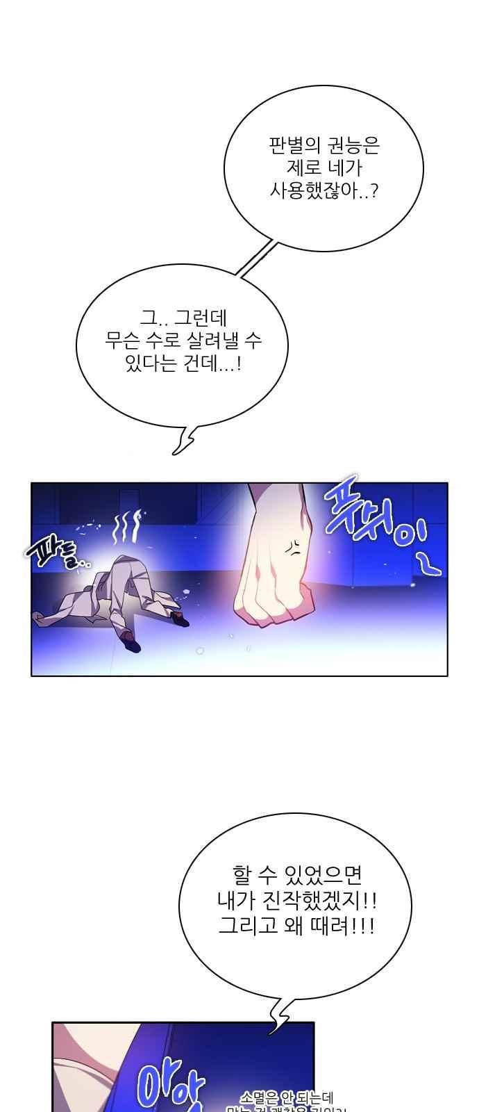제로게임 122화 12