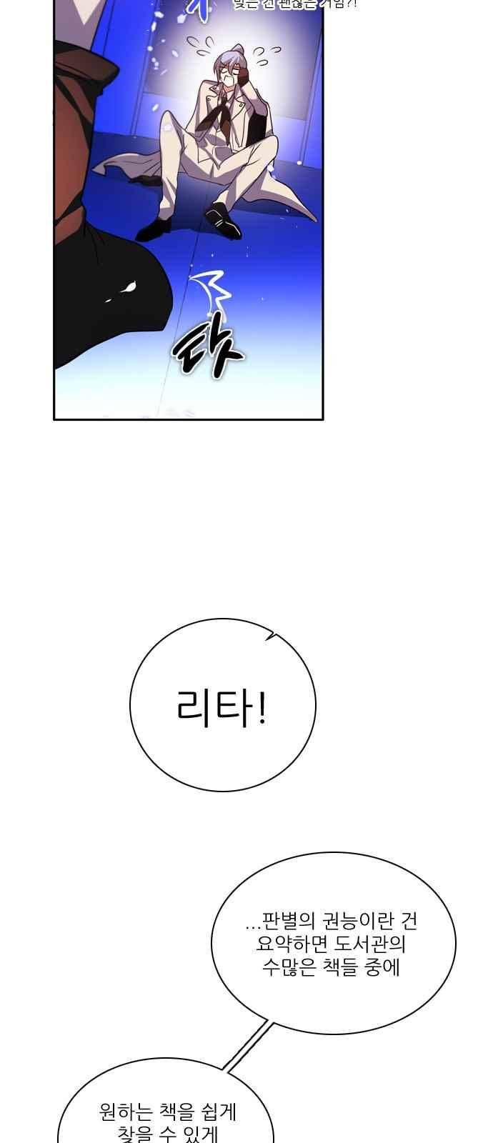 제로게임 122화 13