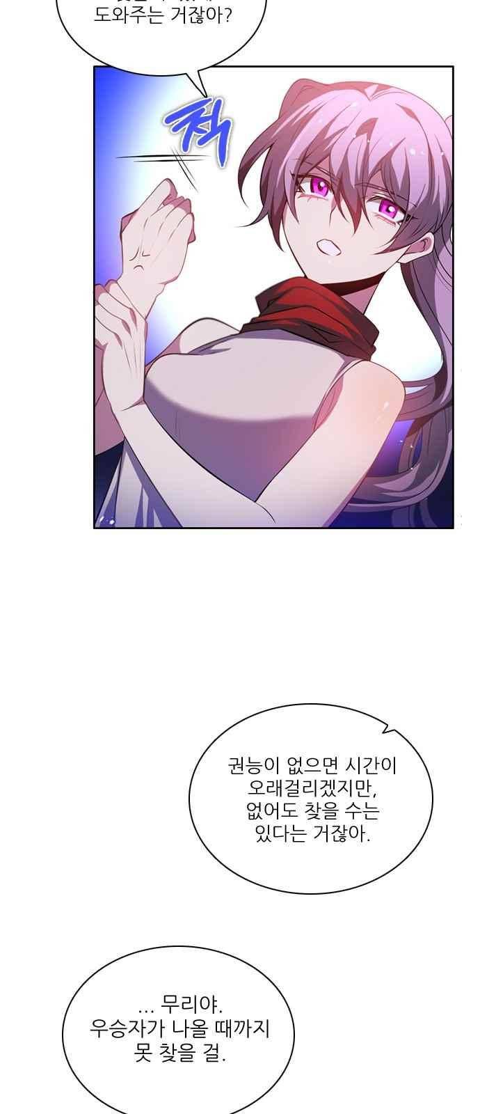 제로게임 122화 14