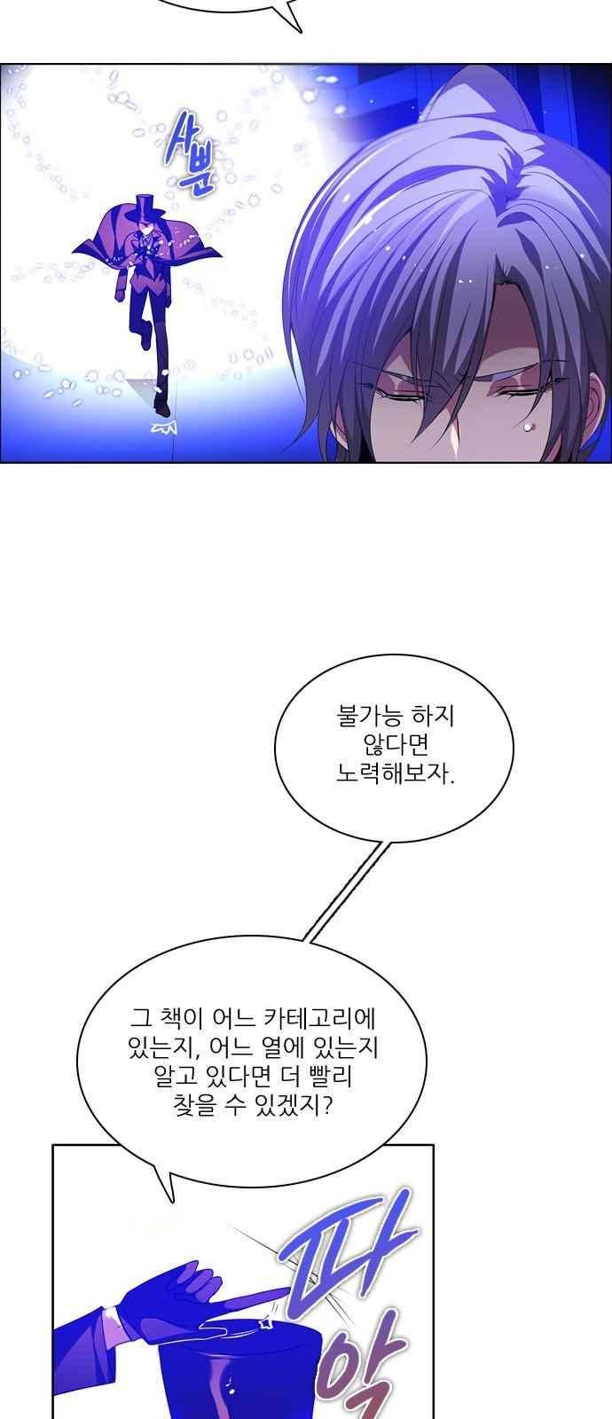 제로게임 122화 15