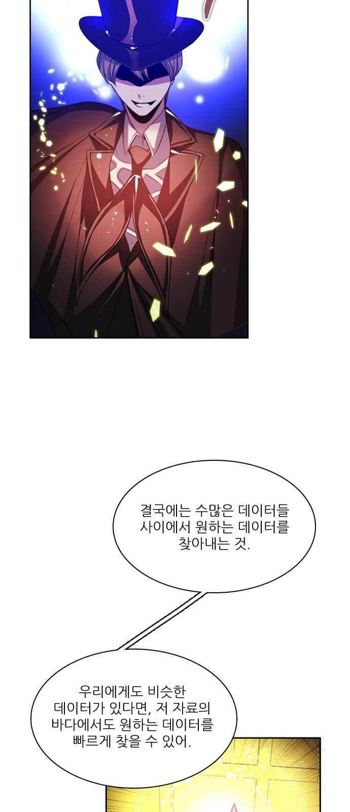 제로게임 122화 16