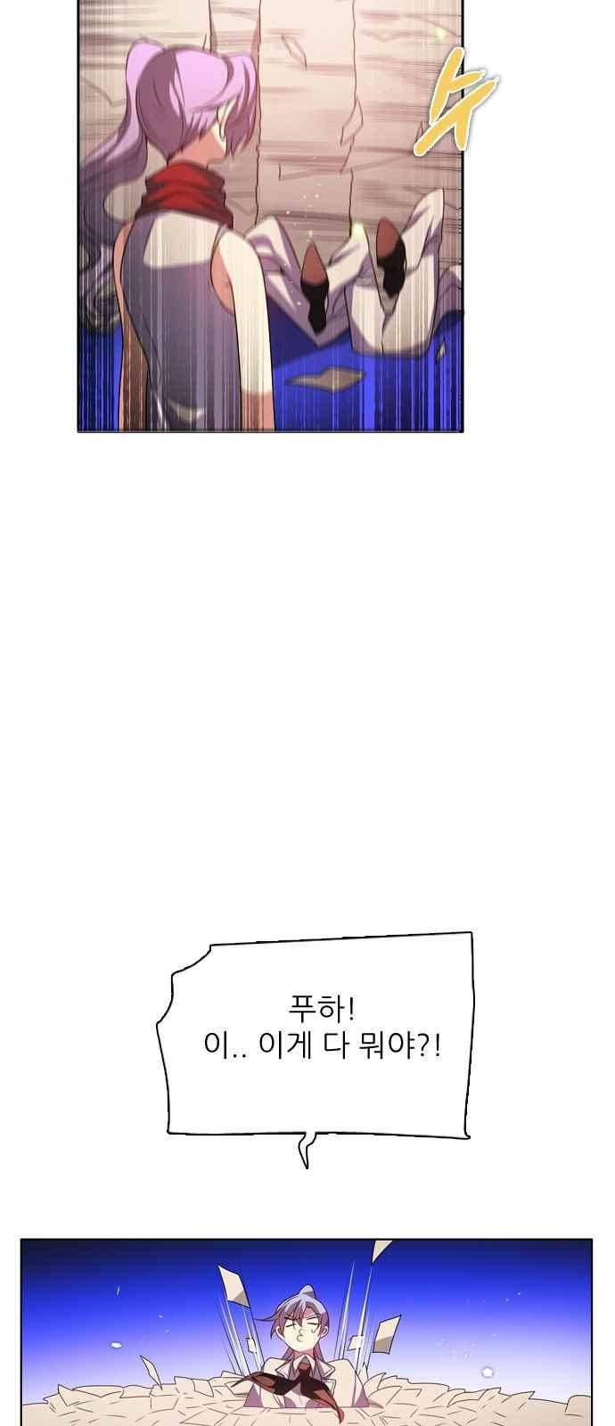 제로게임 122화 18