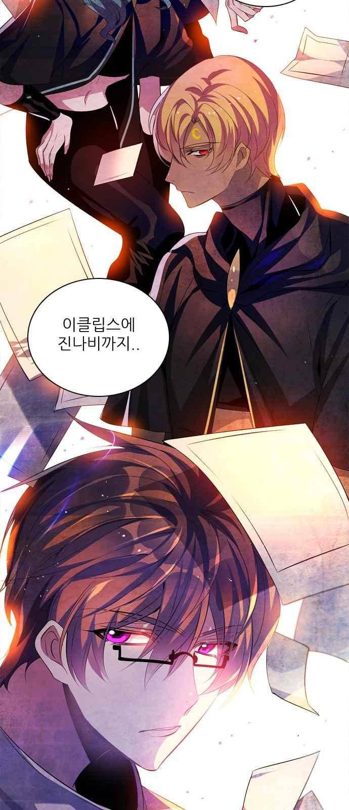 제로게임 122화 22