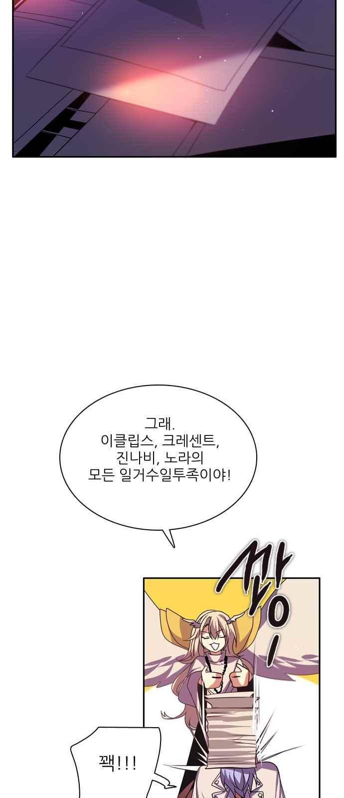제로게임 122화 25