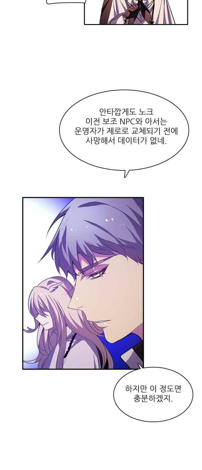 제로게임 122화 26