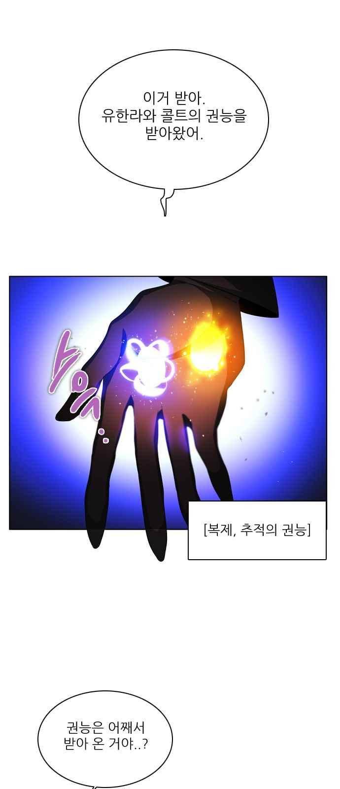 제로게임 122화 29