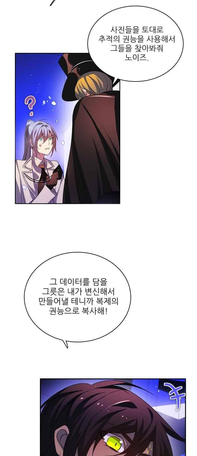 제로게임 122화 30