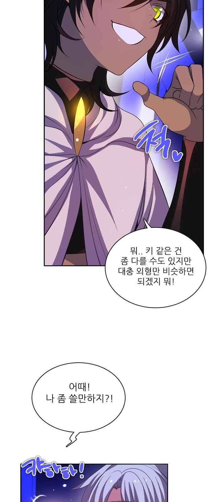제로게임 122화 31