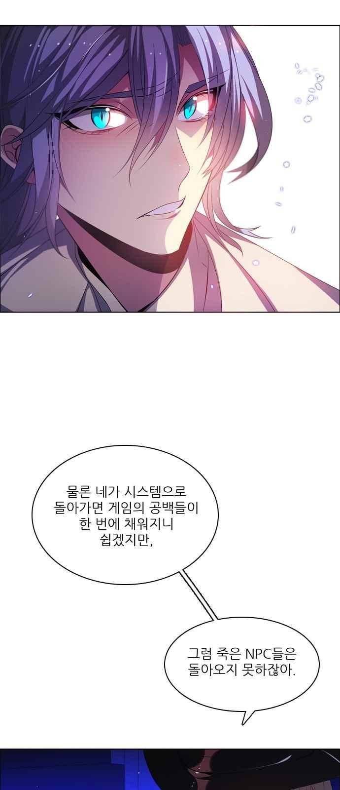 제로게임 122화 33