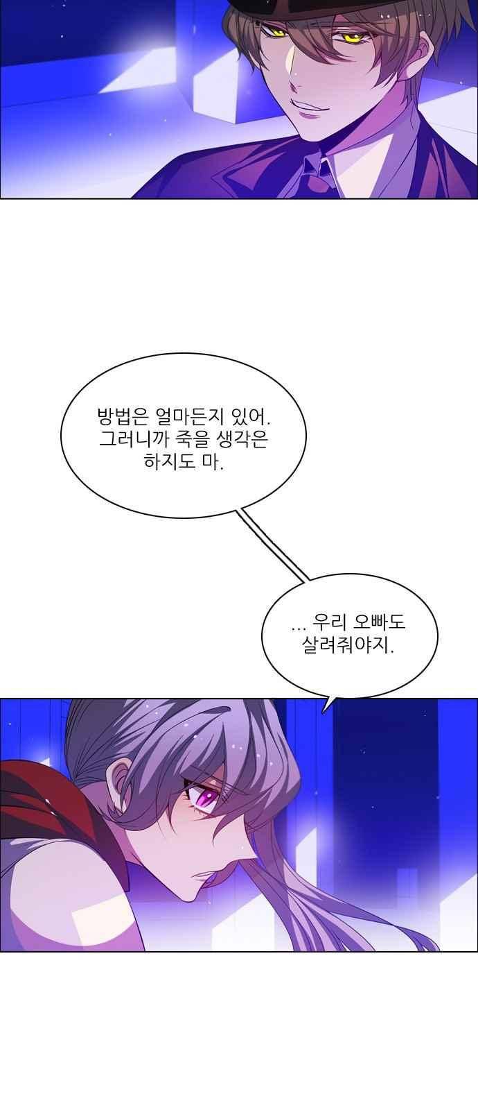 제로게임 122화 34