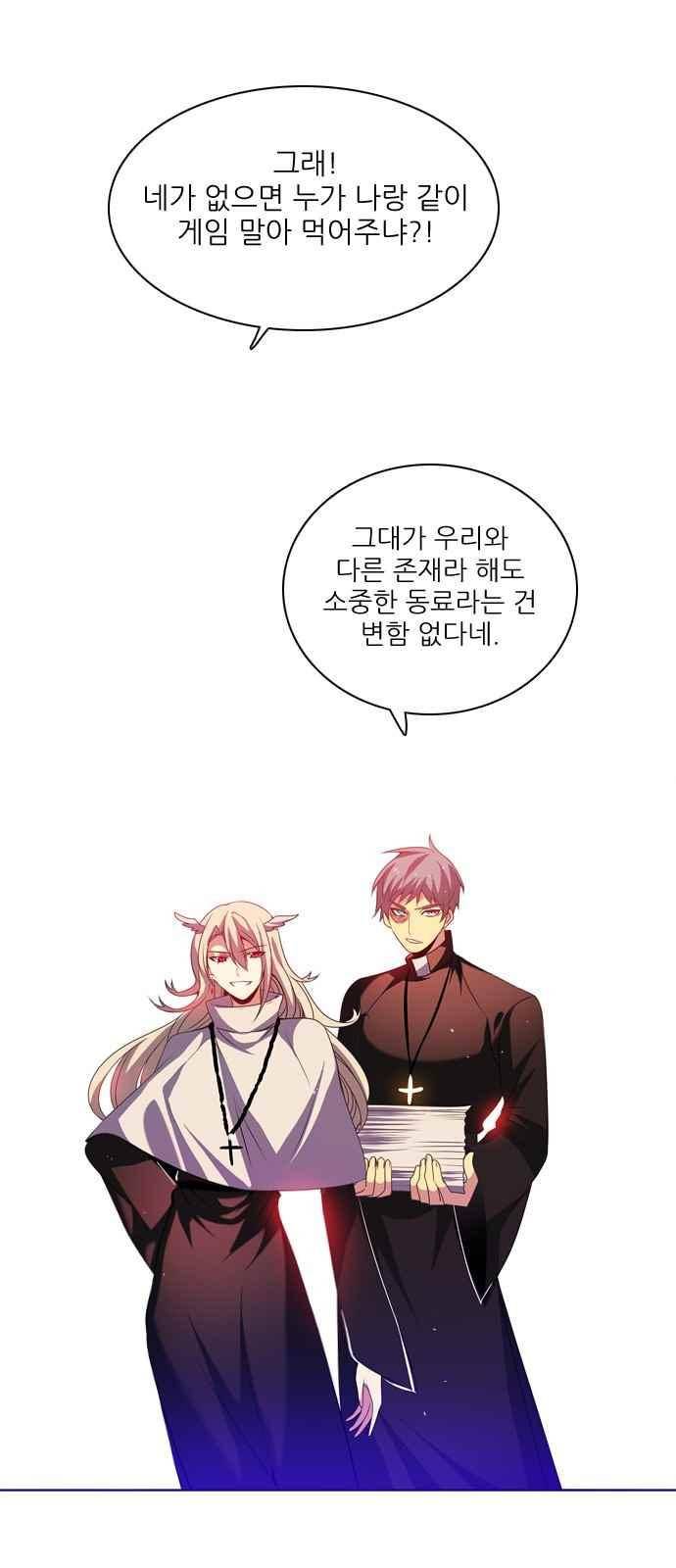 제로게임 122화 35