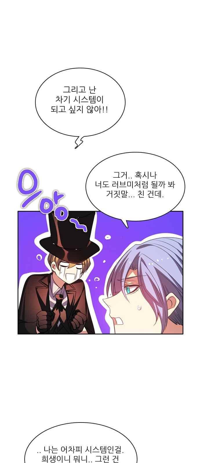 제로게임 122화 36