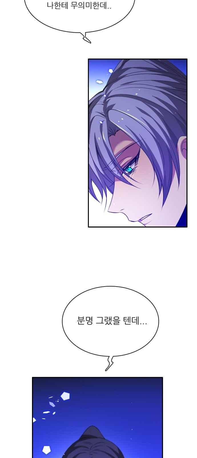 제로게임 122화 37