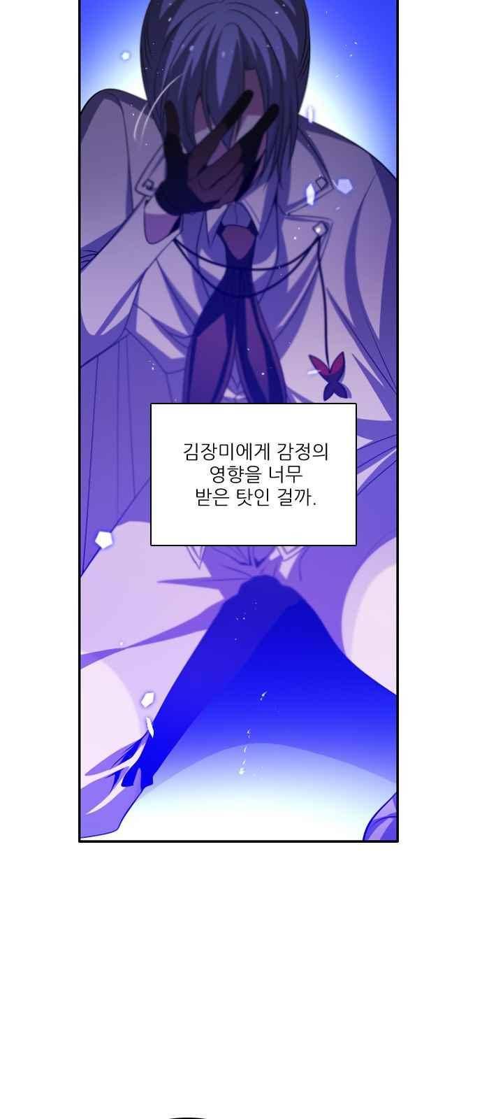 제로게임 122화 38