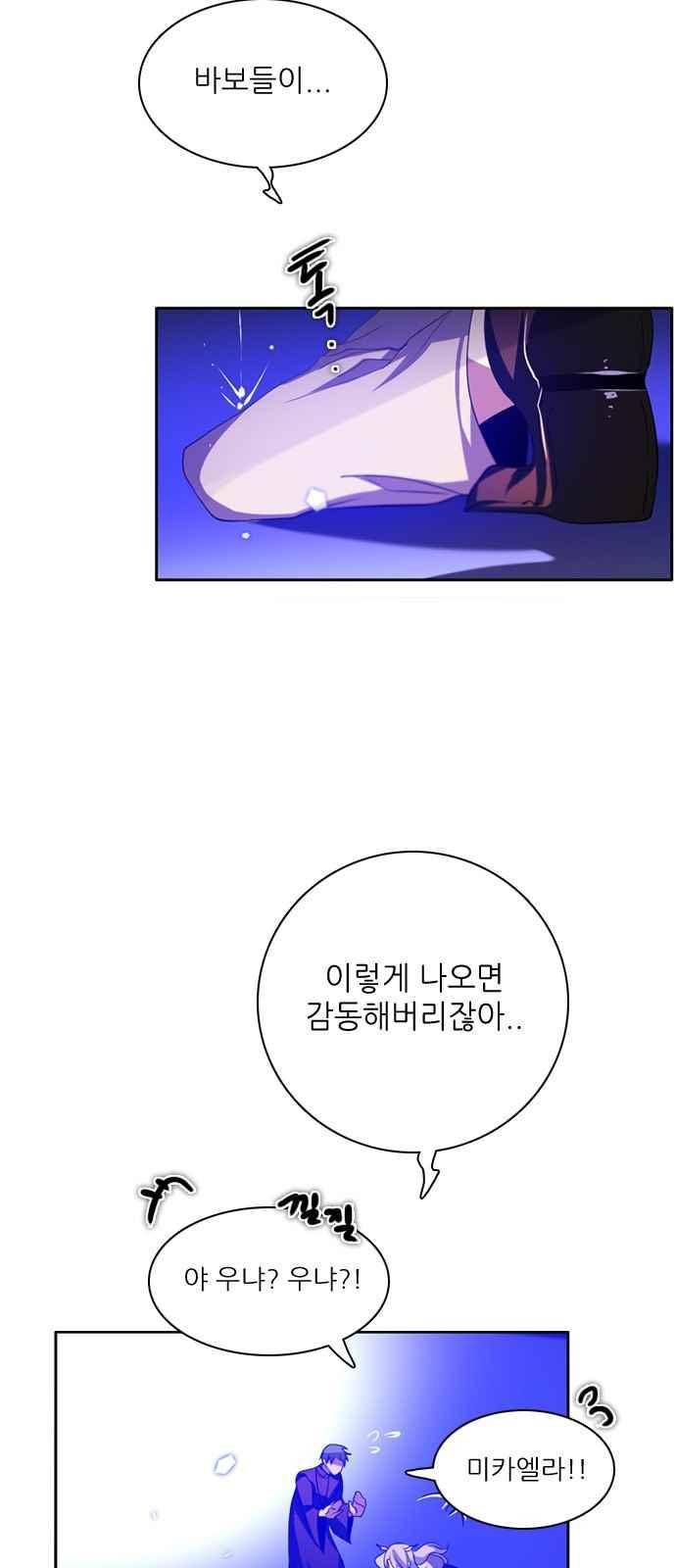 제로게임 122화 39