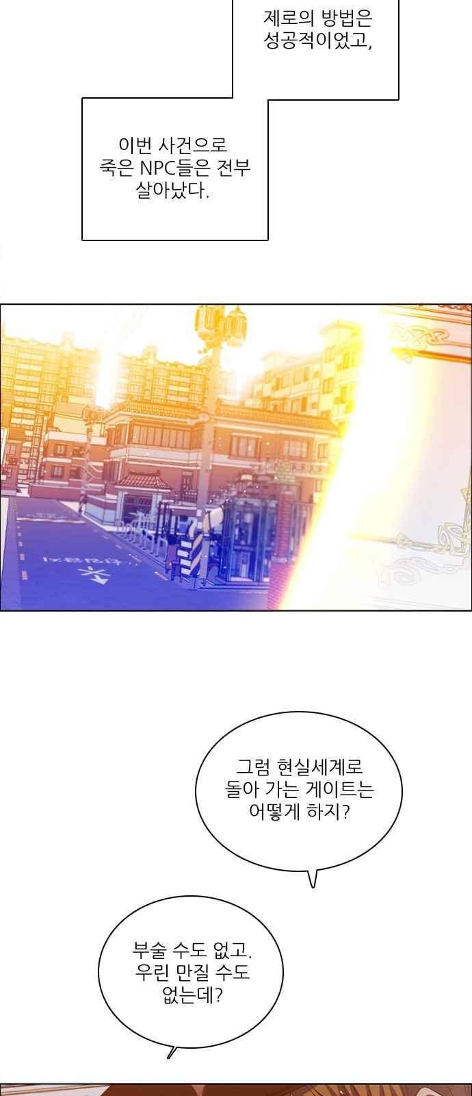 제로게임 122화 41