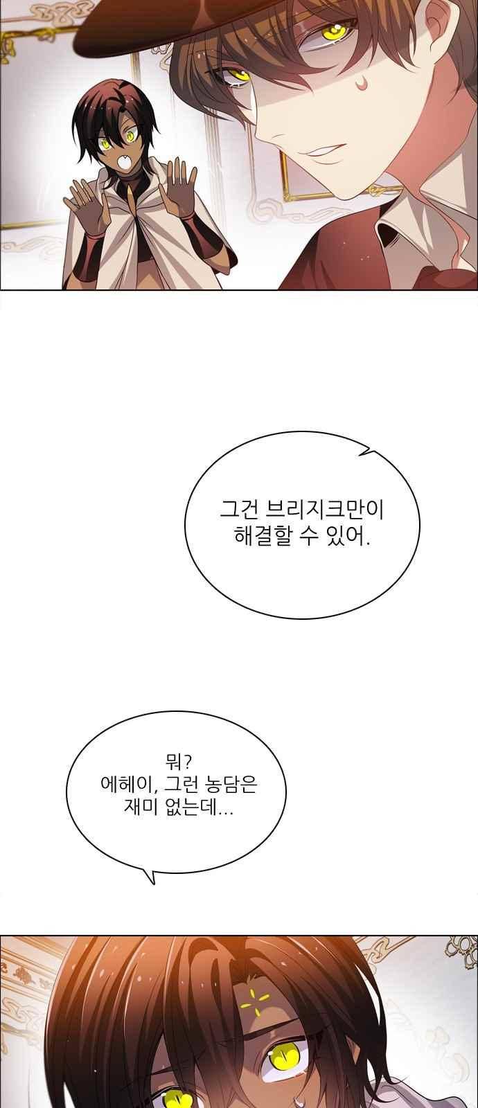 제로게임 122화 42